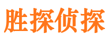 丰宁市私家侦探